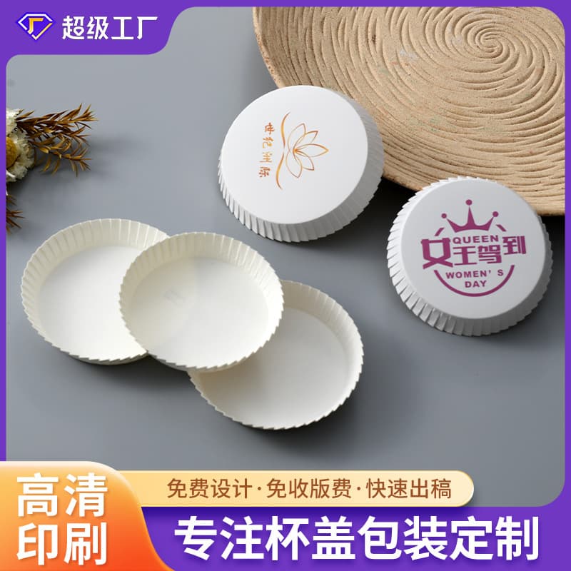 In-Stock Disposable Leak-Proof & Dust-Proof Cup Lids for Milk Tea, Coffee, Hot Drinks, Hotel & Catering, Custom Logo Printing