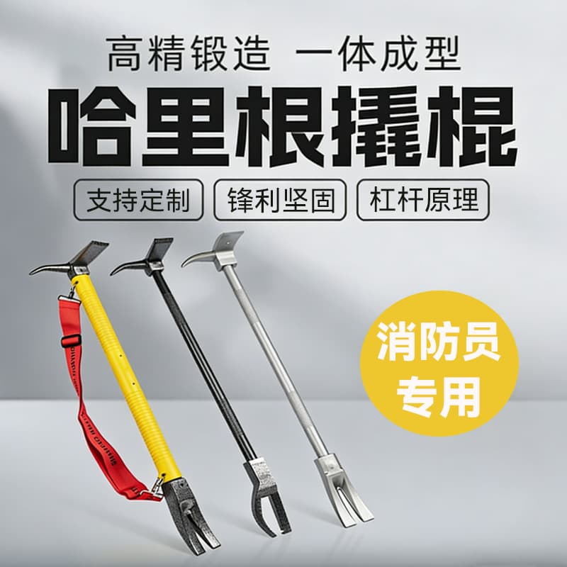 Halligan fire crowbar fire brigade rescue demolition tool crowbar ax flat ax octagonal hammer Halligan iron stand