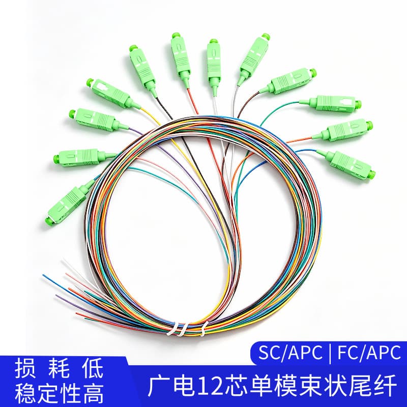 Radio and television 12-core bundled pigtail SC/APC single-mode fiber jumper green square round head FC/APC 12-color fusion spliced fiber jumper
