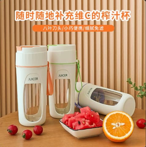 Cross-Border Hot Selling Mini Portable Student Juicer, Household Outdoor Multi-Functional Wireless Electric Juicer Cup