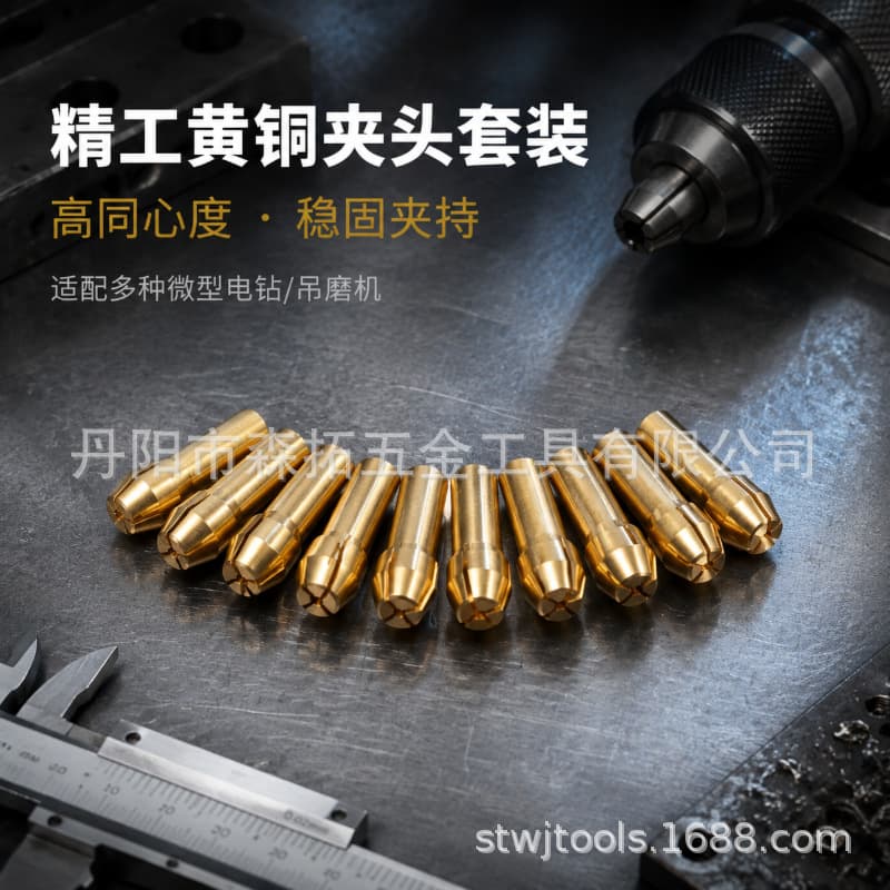 Electric grinder brass chuck tool accessories micro electric grinding and engraving machine self-locking copper sandwich manufacturer wholesale