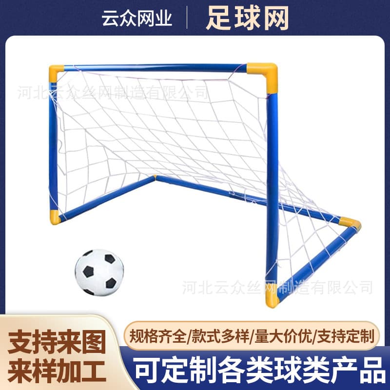 Kids Soccer Goal Net for Kindergarten Outdoor Sports, Simple Portable Goal Frame Net, Soccer Rebound Net