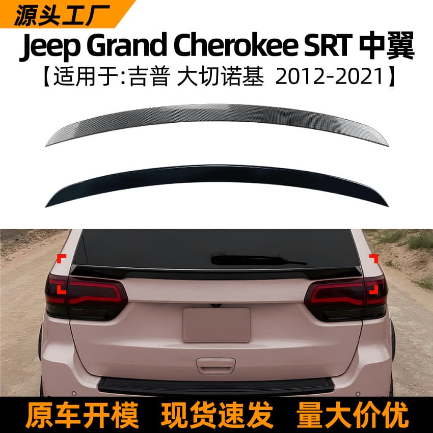 Suitable for Jeep Cherokee SRT 2012-21 center wing rear spoiler modification