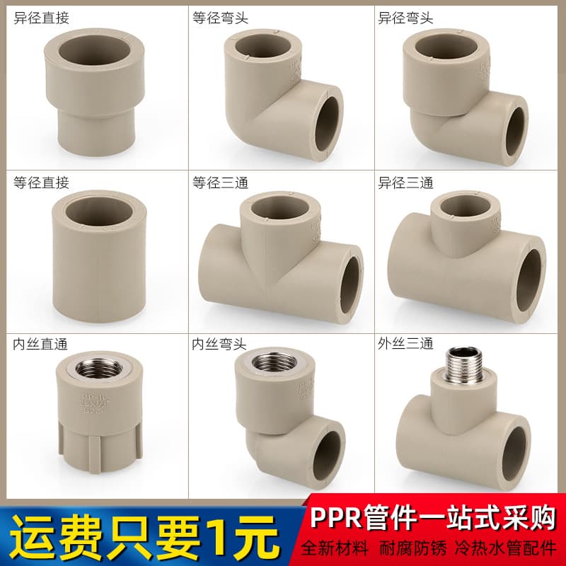 20ppr water pipe accessories ppr gray pipe fittings ppr double plastic elbow gray accessories ppr accessories direct