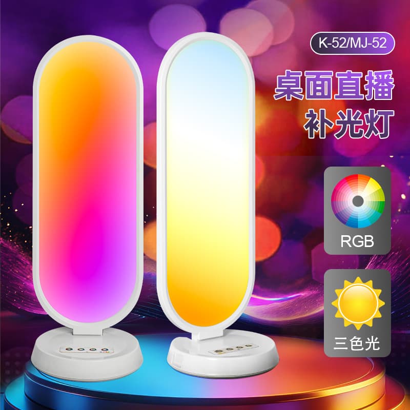 Anchor half-body fill light, face beauty face light, rgb soft light, Internet celebrity shooting, overhead shot, atmosphere lighting