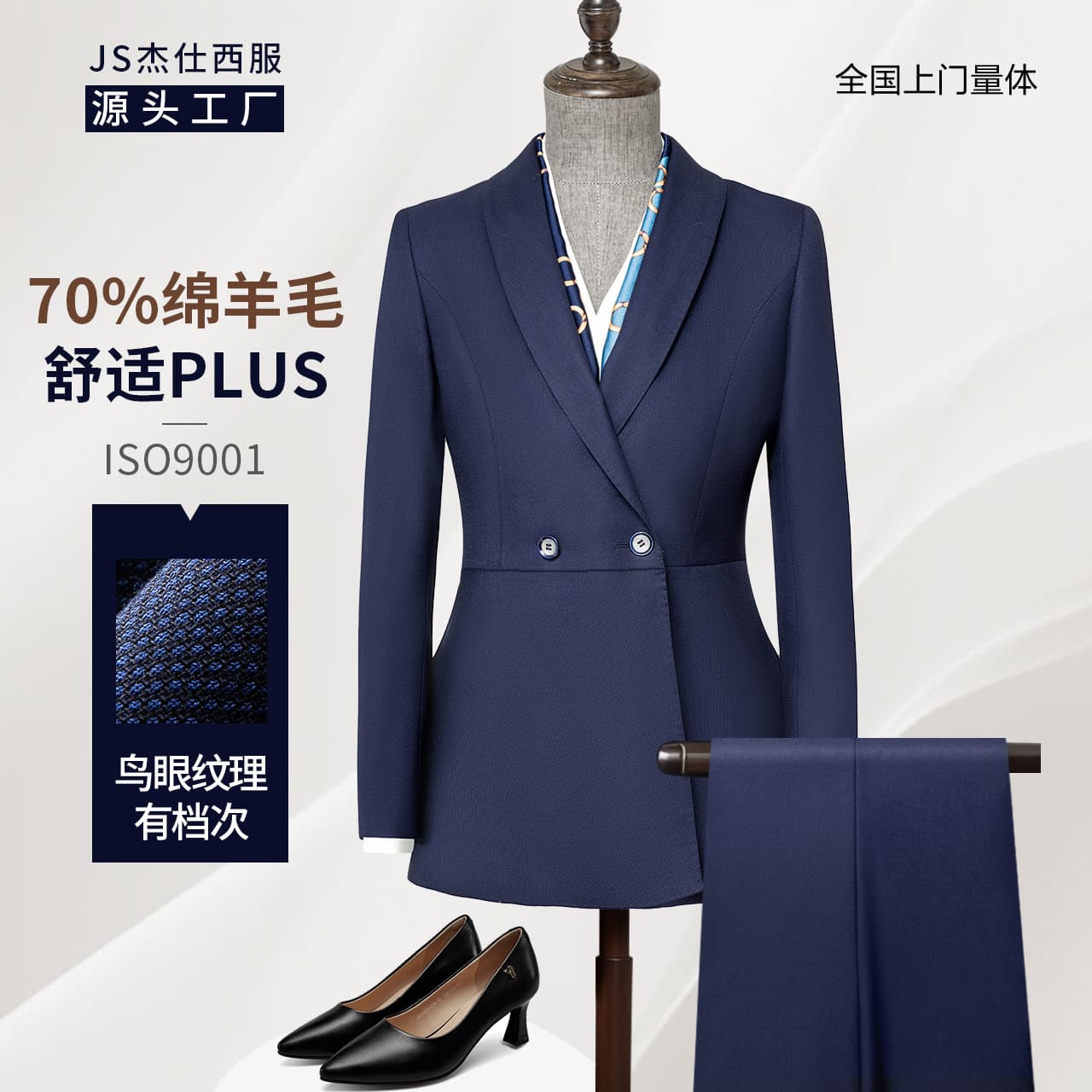 70 light luxury wool suit women's two-button business formal wear high-end white-collar corporate executive small suit