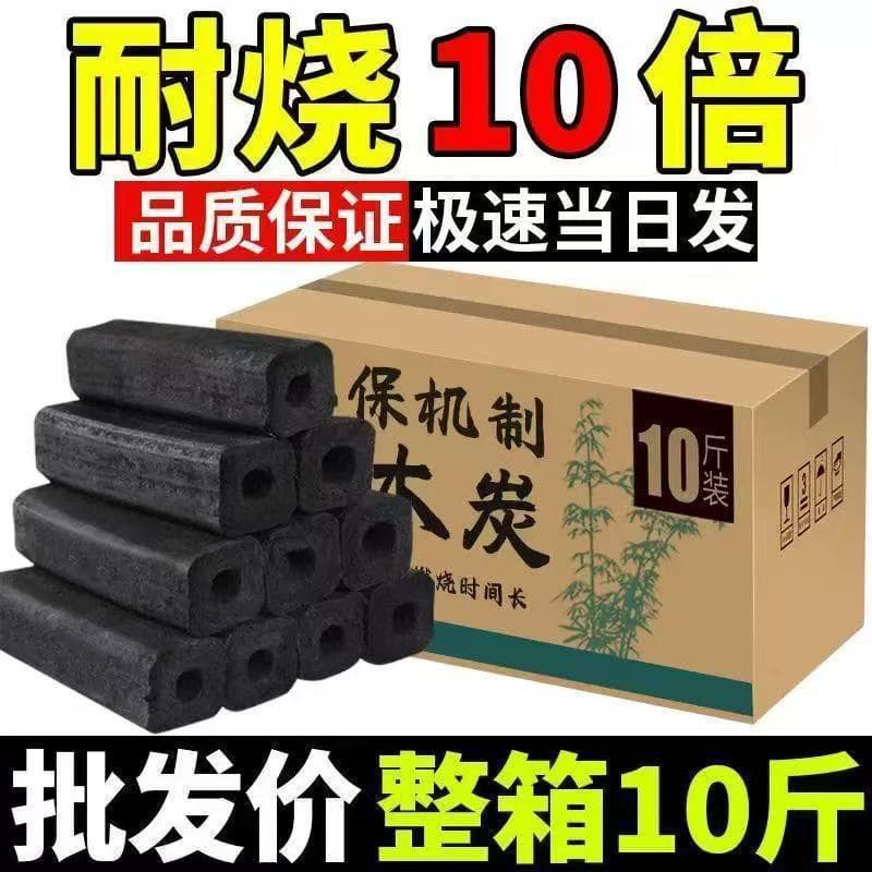 Smokeless charcoal grill for home use, made from fruitwood charcoal, quick-burning charcoal, bamboo charcoal blocks, suitable for indoor use, and used for brewing tea.