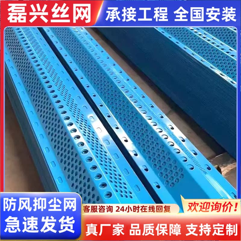 Wind and dust suppression net, metal wind and snow wall for power plants, mining sites, single and double peak perforated panels, power plant windbreak net including installation