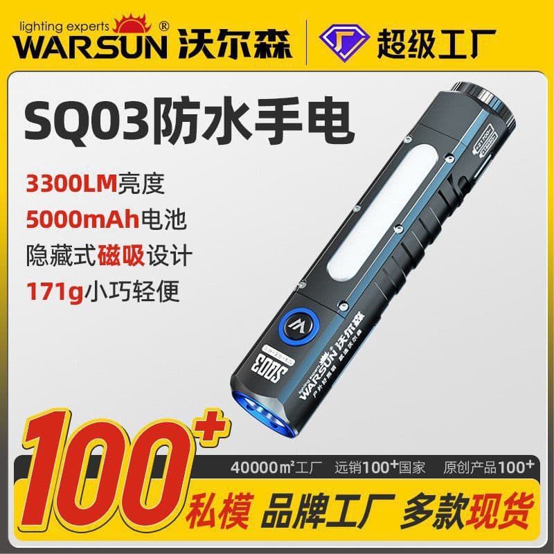 Wersen Factory SQ03 Flashlight Rechargeable Outdoor Portable Ultra-Bright Long-Range Home Use High-Power Flashlight
