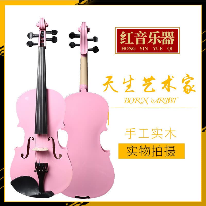 Beginner adult violin children's pink violin 44-81 violin beginners red music instrument