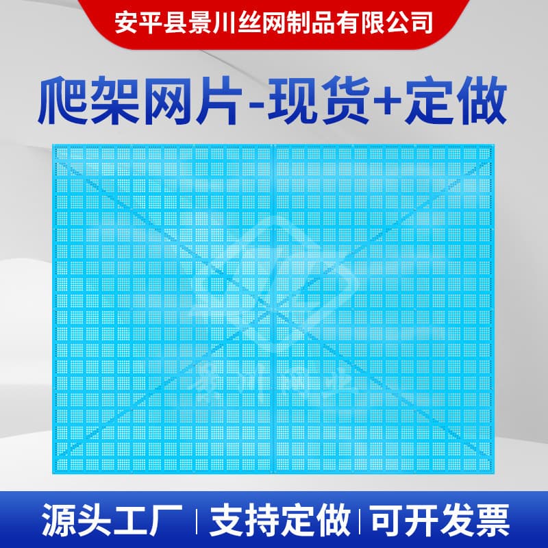 Building Climbing Scaffold Net, High-rise Building Outer Frame Protection, Metal Round Hole Semi-rice Pattern Climbing Scaffold Net, Manufacturer Production