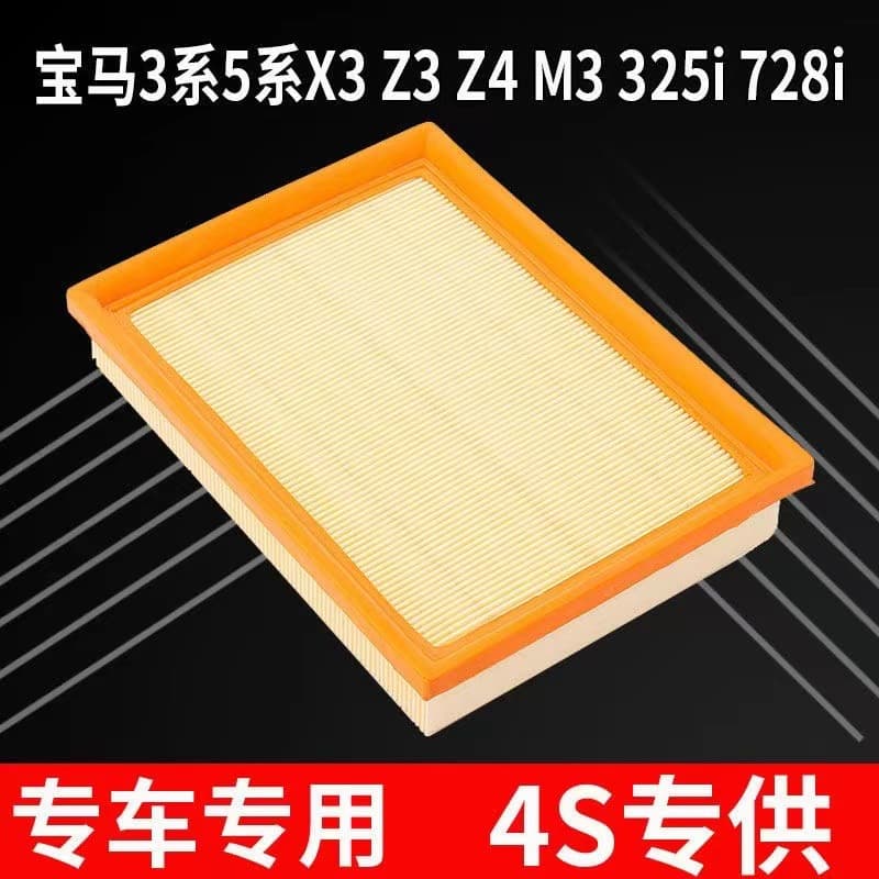 Suitable for BMW 325i 330 M3 520i 528 530 728i Z4 air filter air filter