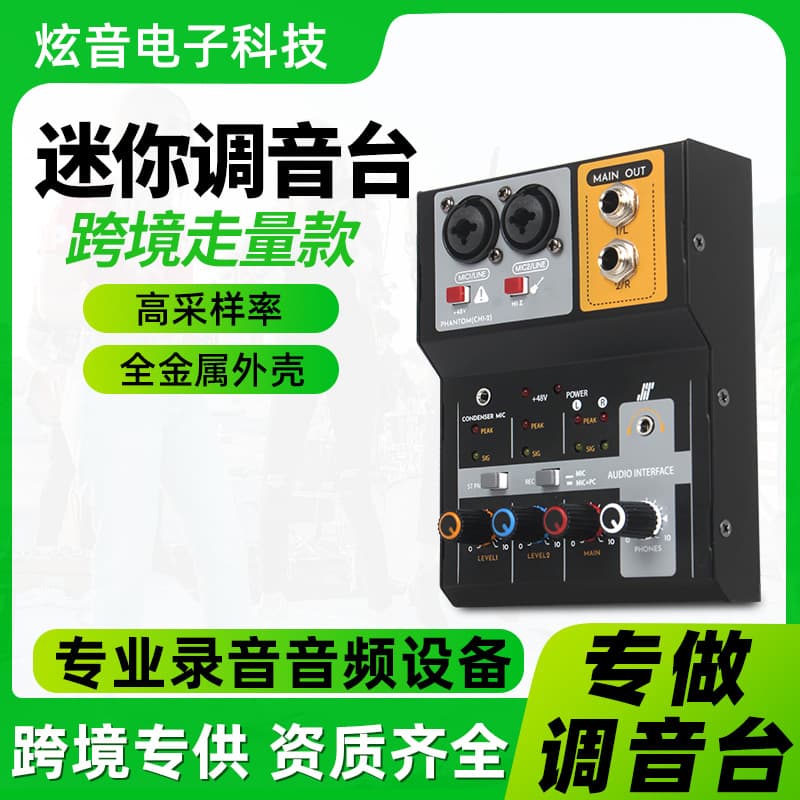 Cross-Border Hot Selling Small Two-Channel Mixer with High Adoption Rate for Recording Audio Equipment, Supports Computer
