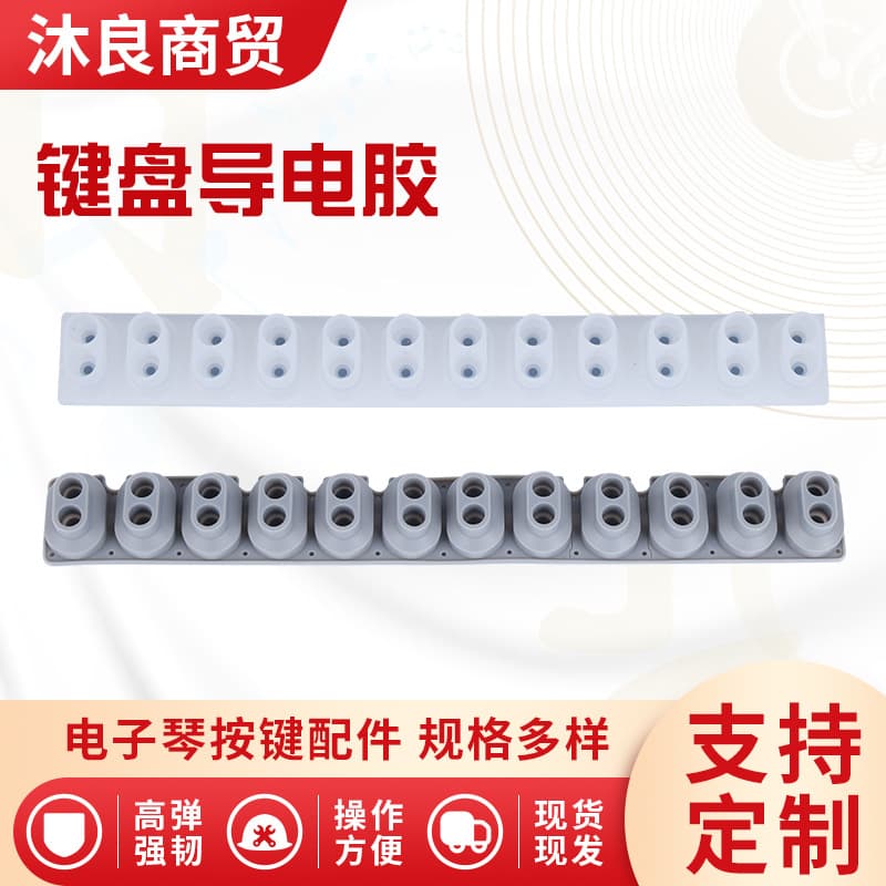 Walter Electronic Piano Conductive Rubber for Korg Casio Electronic Keyboard Conductive Rubber In Stock Original Factory