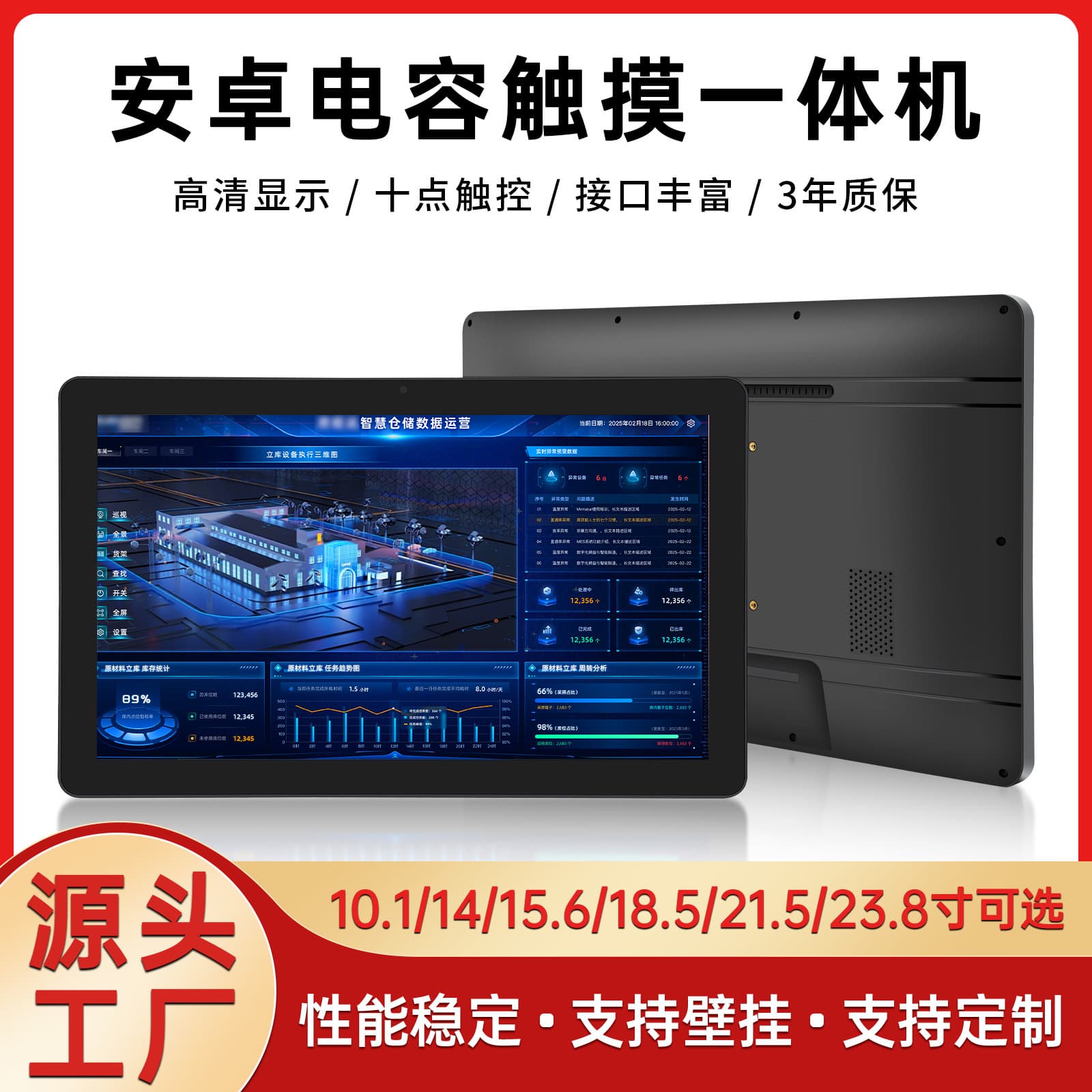 2025 New Custom Android Capacitive Touch All-in-One Wall-Mounted Advertising Machine Smart Integrated Access Control Attendance