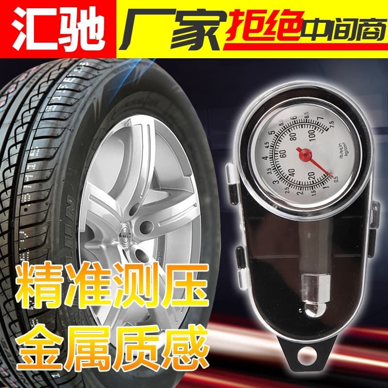 Automotive tire copper core tire pressure gauge, chrome-plated tire pressure meter, exquisite and beautiful metal high-density alloy interface pressure gauge.