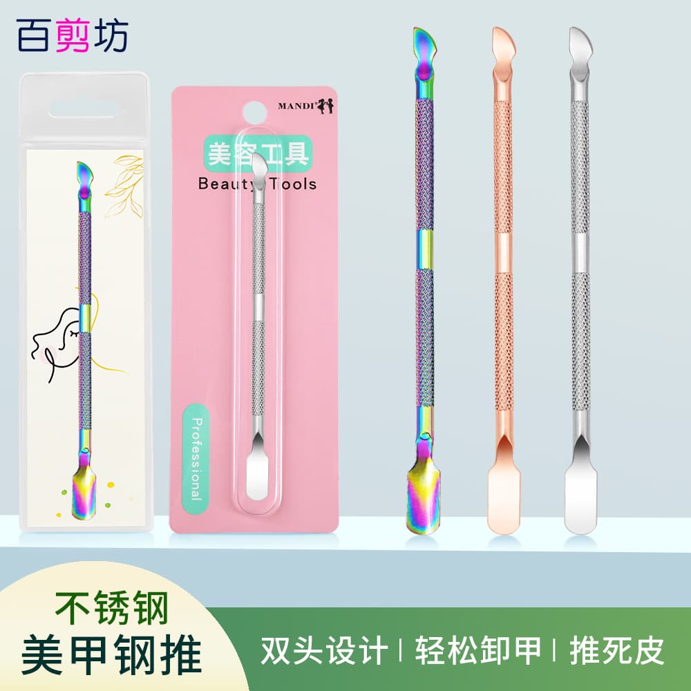Factory supply stainless steel double-ended cuticle pusher nail care tool for removing dirt, cuticle, and nail polish, beauty tool