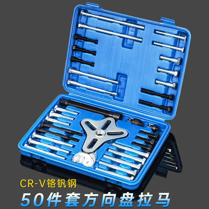 Steering wheel code remover, belt puller puller, car pulley removal, auto repair and maintenance tool
