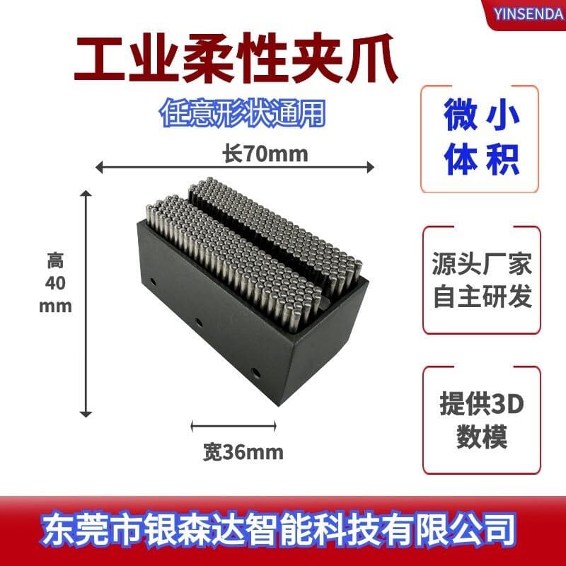 Robot end effector fixture Anti-shape flexible gripper Automatic gripper special-shaped parts fixture