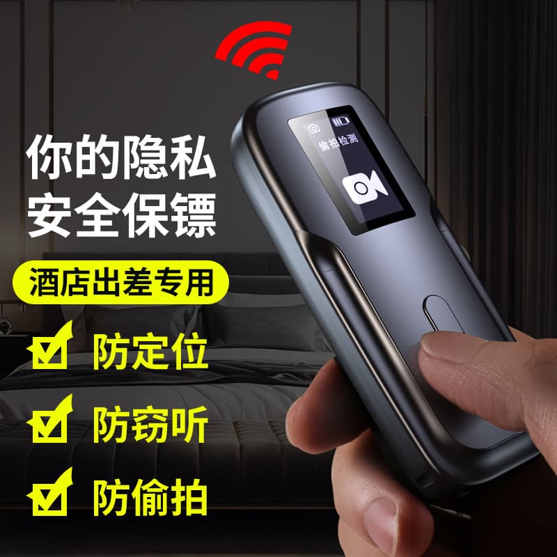 New Display Screen Intelligent Infrared Anti-Peeping Wireless Signal Detector Hotel Anti-Peeping Portable Detector
