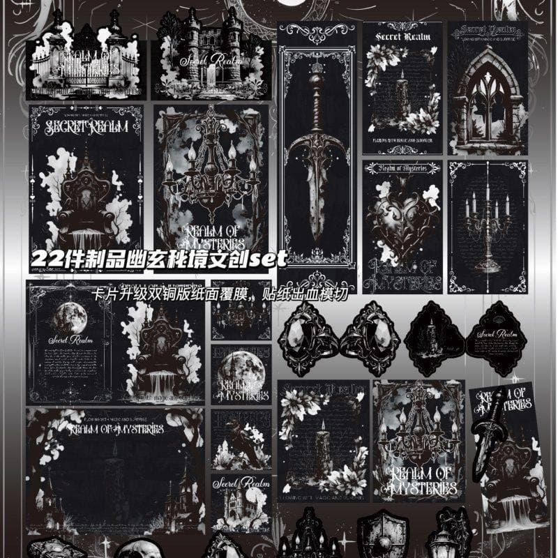 D's Mysterious Realm Creative SET Series Material Laminated Dark Paper Package Journal Vintage Ins Fold Stickers
