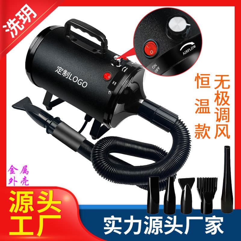 Pet Hair Dryer Cross-Border Stepless Speed Adjustment Pet Blow Dryer Pet Dryer Car Wash Fast Blow-Dry Dryer