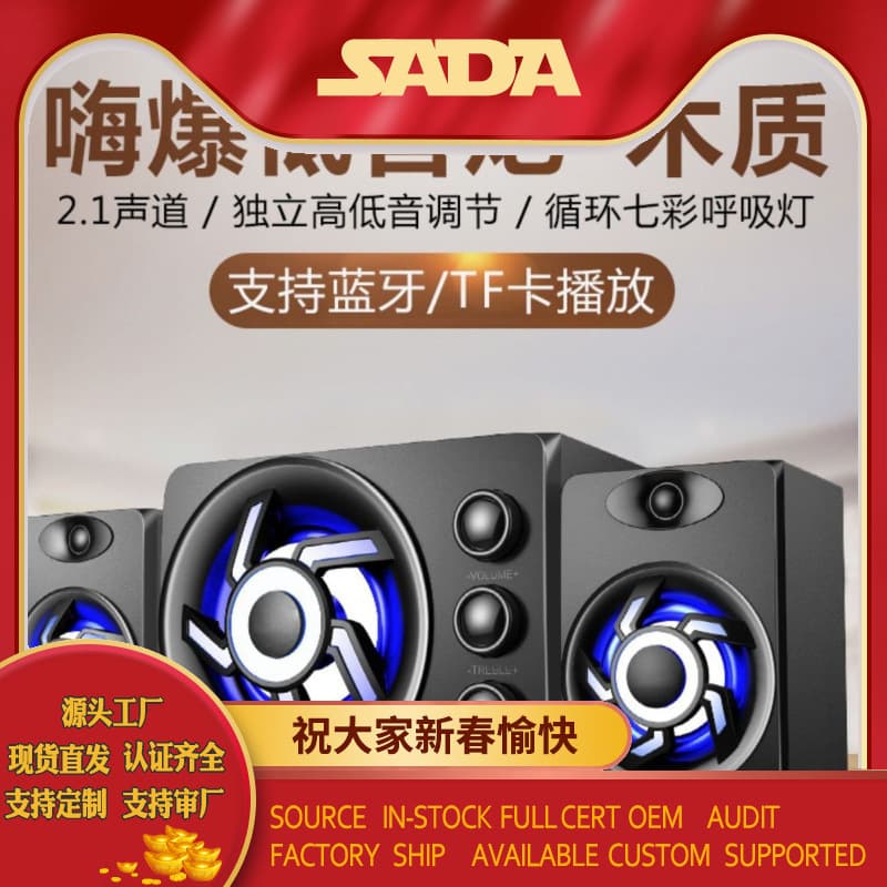 SADA D-209 Home Audio System 2.1 Subwoofer Wooden USB Bluetooth MP3 U Disk Desktop