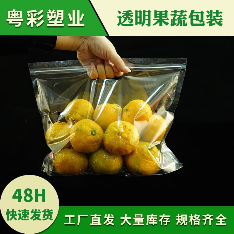 Handheld Fruit Packaging Bag with Breathable Perforations, Stand-Up Zipper Bag, Transparent Plastic Vegetable Self-Sealing Bag