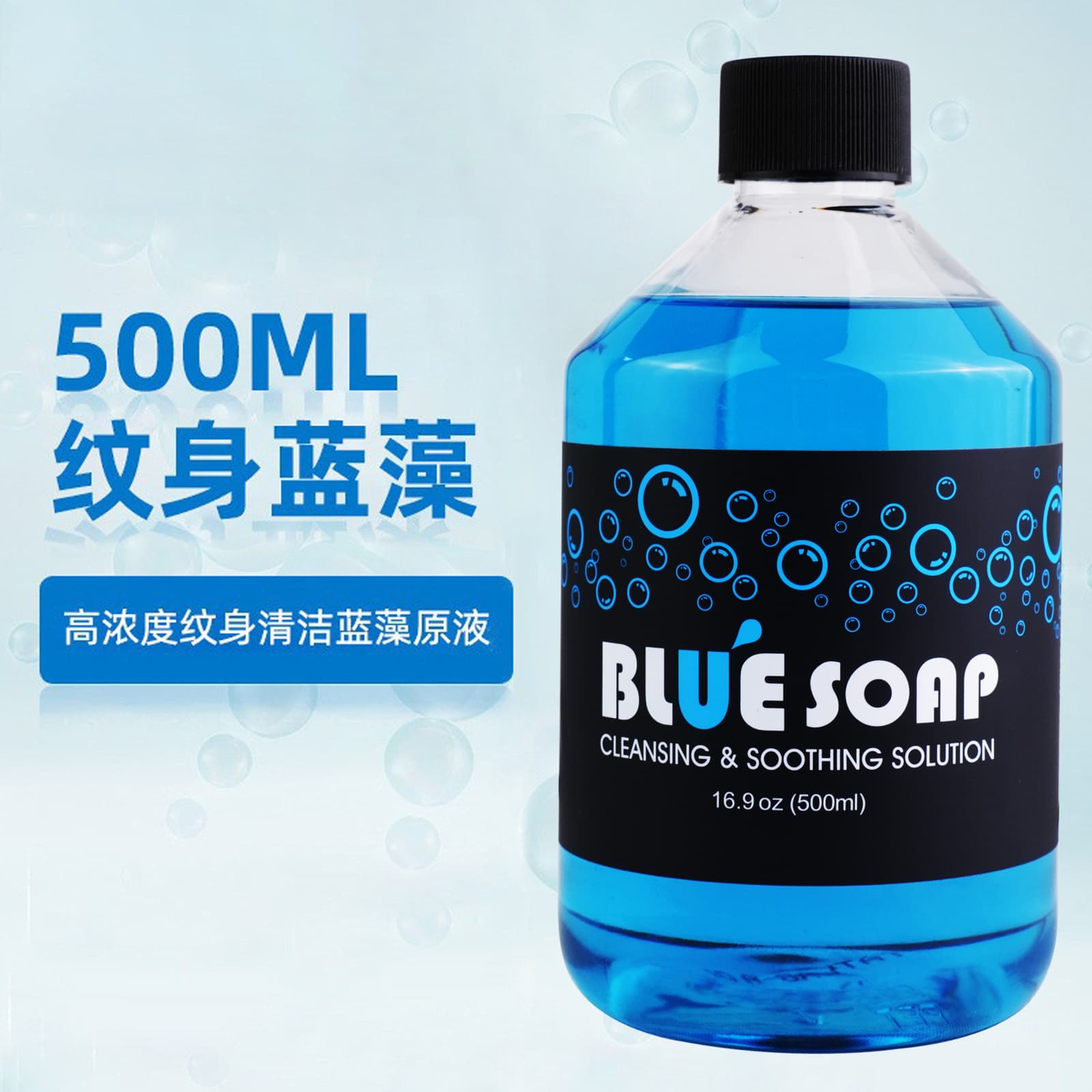 Tattoo Blue Algae 500ML Tattoo Supplies Tattoo Cleaning Blue Algae Cleaning Solution Tattoo Cleaning Products