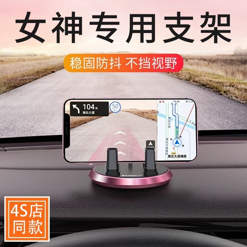 Premium Car Phone Holder for Women, Multifunctional Dashboard Navigation Mount for Car Interior