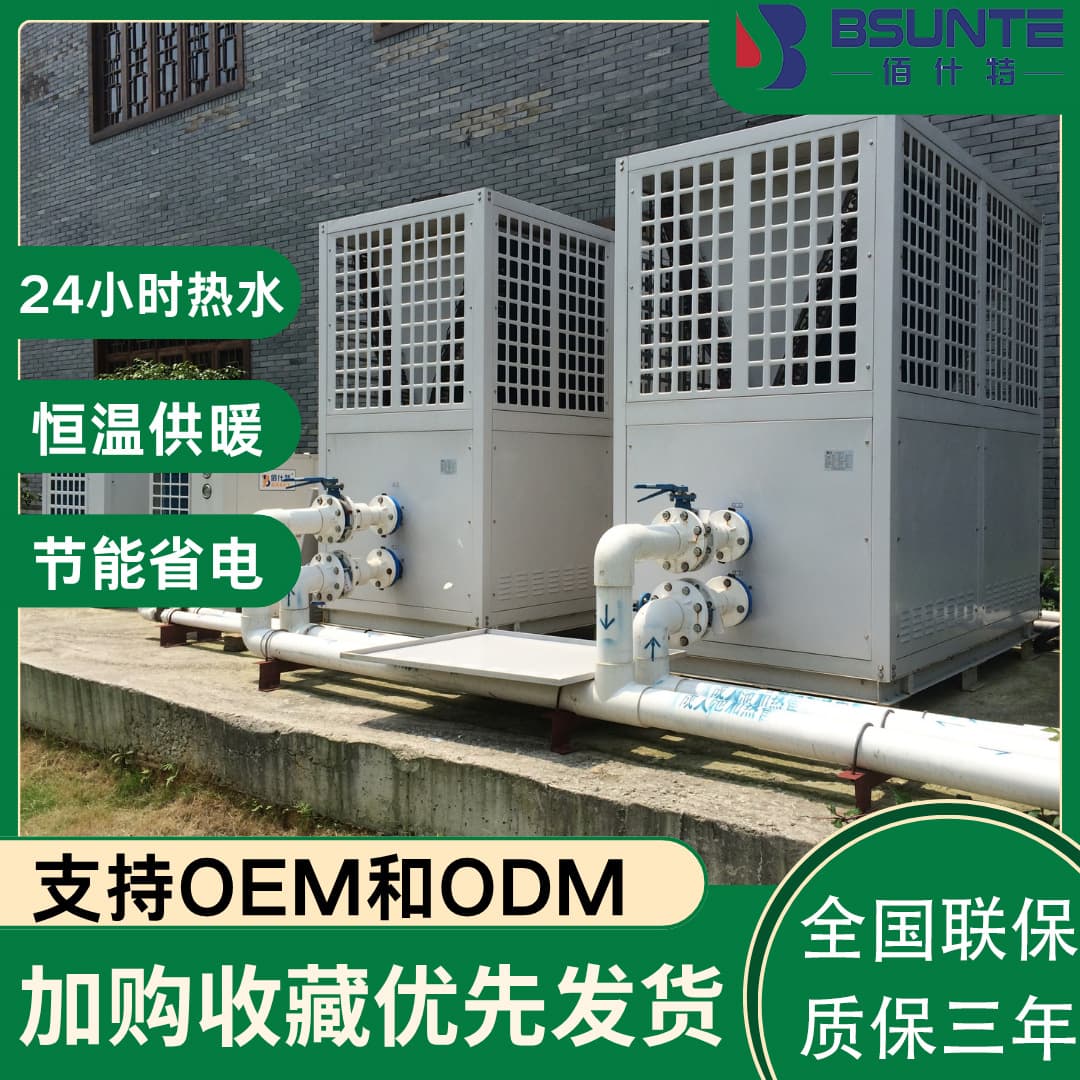 Air Energy Water Heater Main Unit for Commercial and Home Use, Energy-Saving, Heating Heat Pump Air Source Host