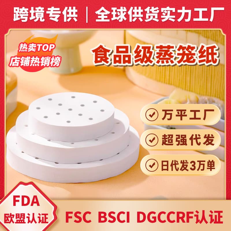 Factory Wholesale Round Steamer Papers, 7.5cm-40cm Steamer Pads for Buns and Bread, Disposable Steamer Liners