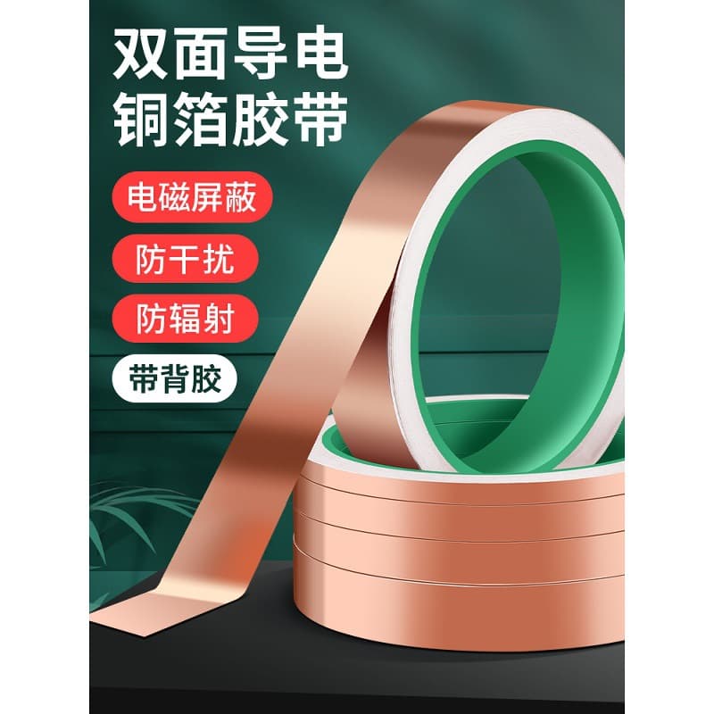 Double-Sided Copper Foil Tape Pure Copper Double-Sided Conductive for Motherboard Heat Dissipation, Signal Enhancement Shielding Anti-Interference Anti-Static Adhesive