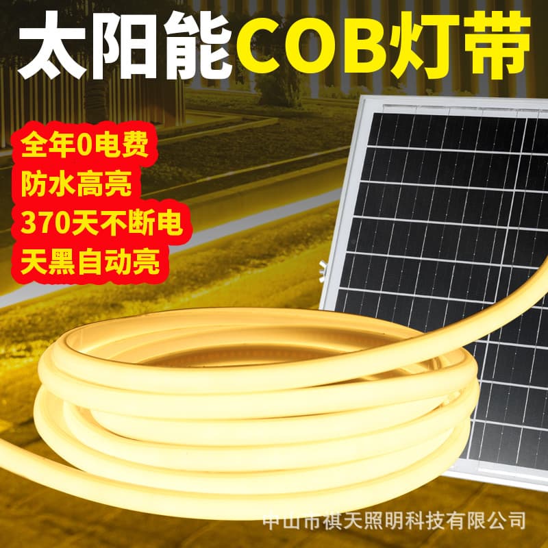 Solar-powered outdoor waterproof ultra-bright LED mosquito-repellent camping garden light strip COB lighting flexible light bar