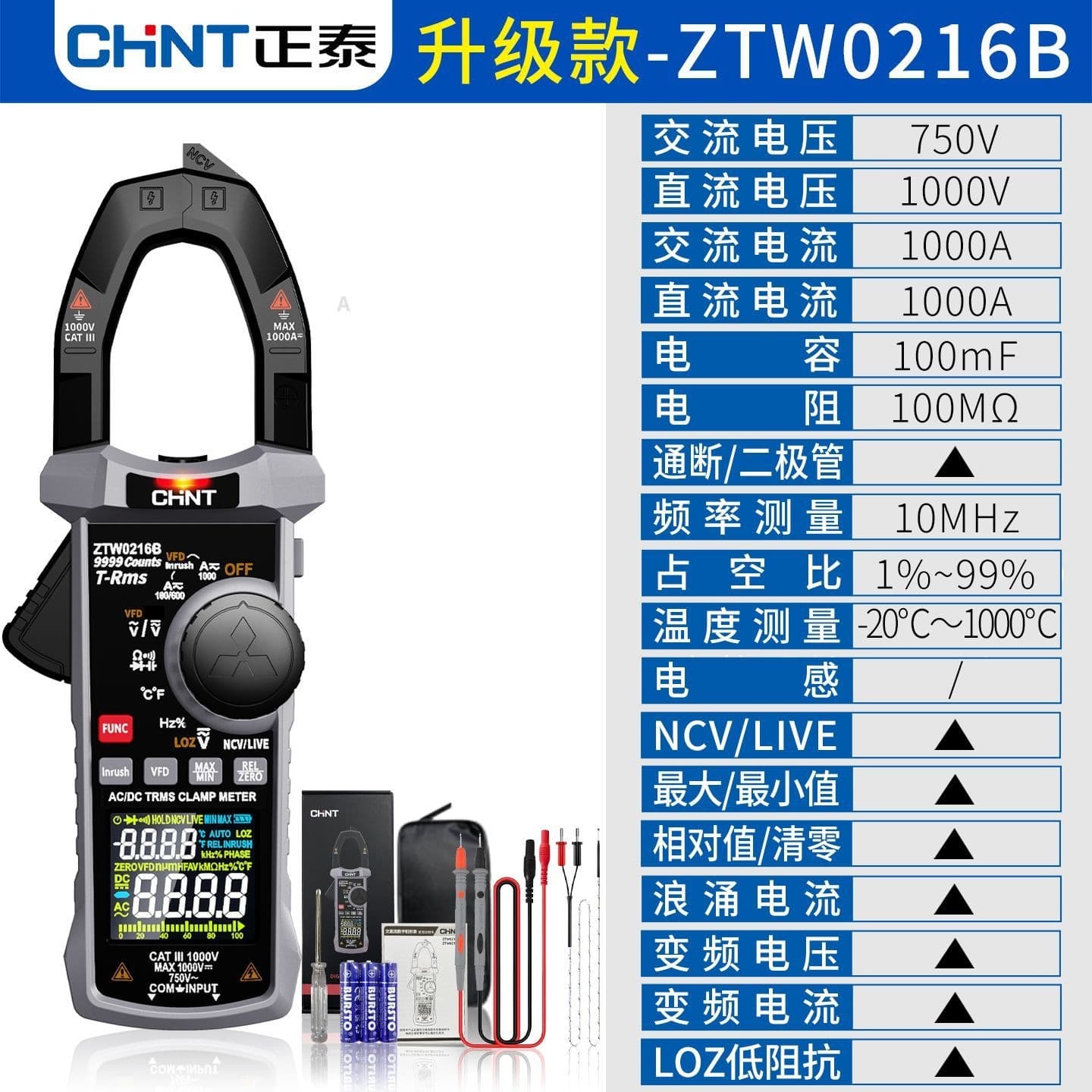 CHINT Clamp Multimeter 1000A Clamp Current Meter AC/DC Inrush Variable Frequency Inductance Tester Electrical Clamp Meter