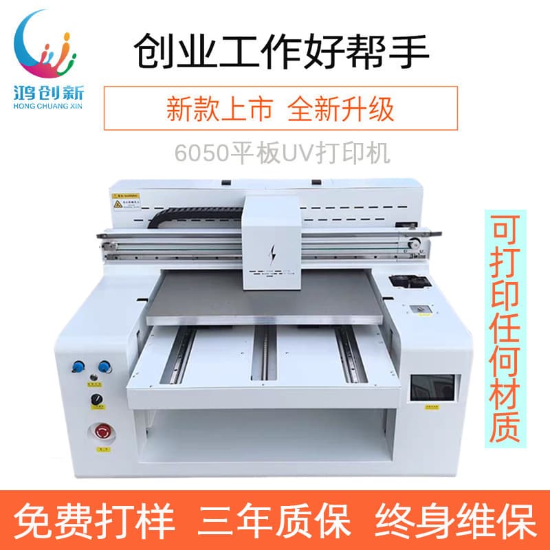 Hongchuangxin 6050UV flatbed printer phone case acrylic crystal label brand new original printed plastic