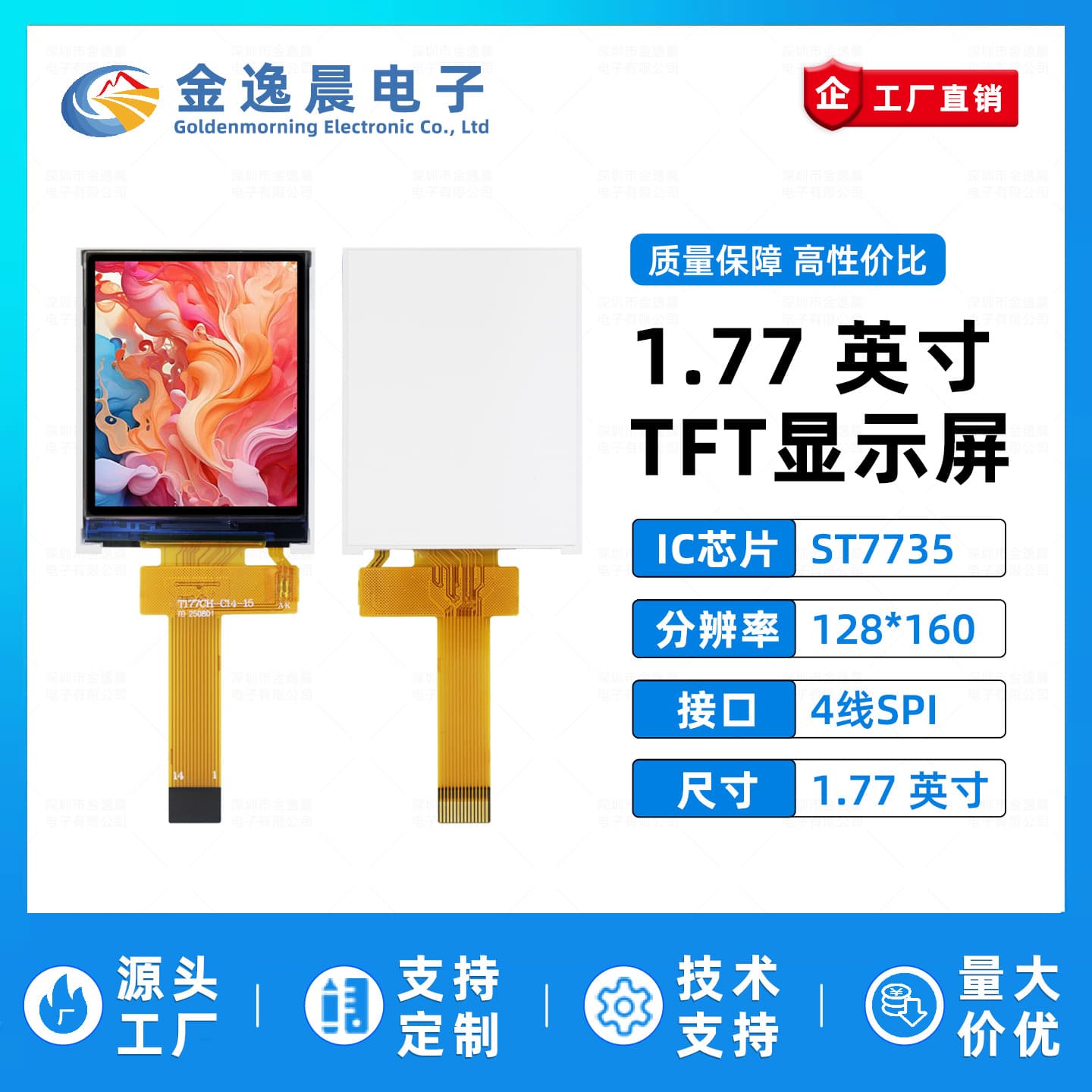 Jin Yichen 1.77-inch TFT LCD screen ST7735 small screen 128x160 display LCD bare screen SPI color screen