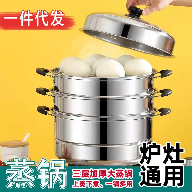 [YiHua Kitchenware] Stainless Steel Thickened Double-Layer Steamer, Large Size, Suitable for Home Use, Steaming Buns, and Steaming Fish