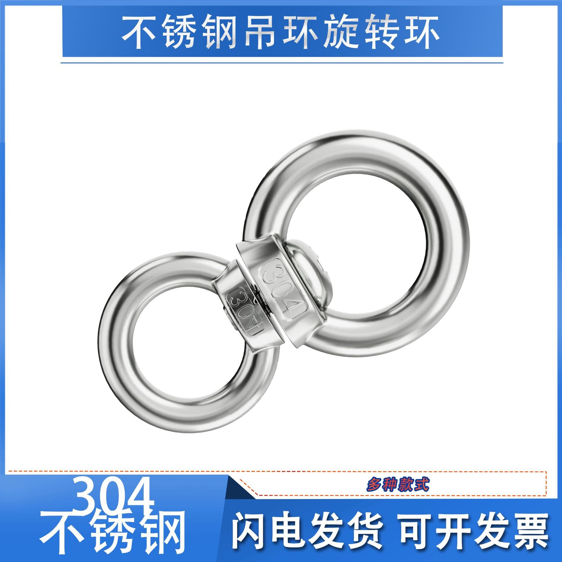 304 Stainless Steel Figure 8 Swivel for Livestock Tethering, 8-Shaped Universal Connector, Sheep/Dog Safety Snap, Swivel Ring