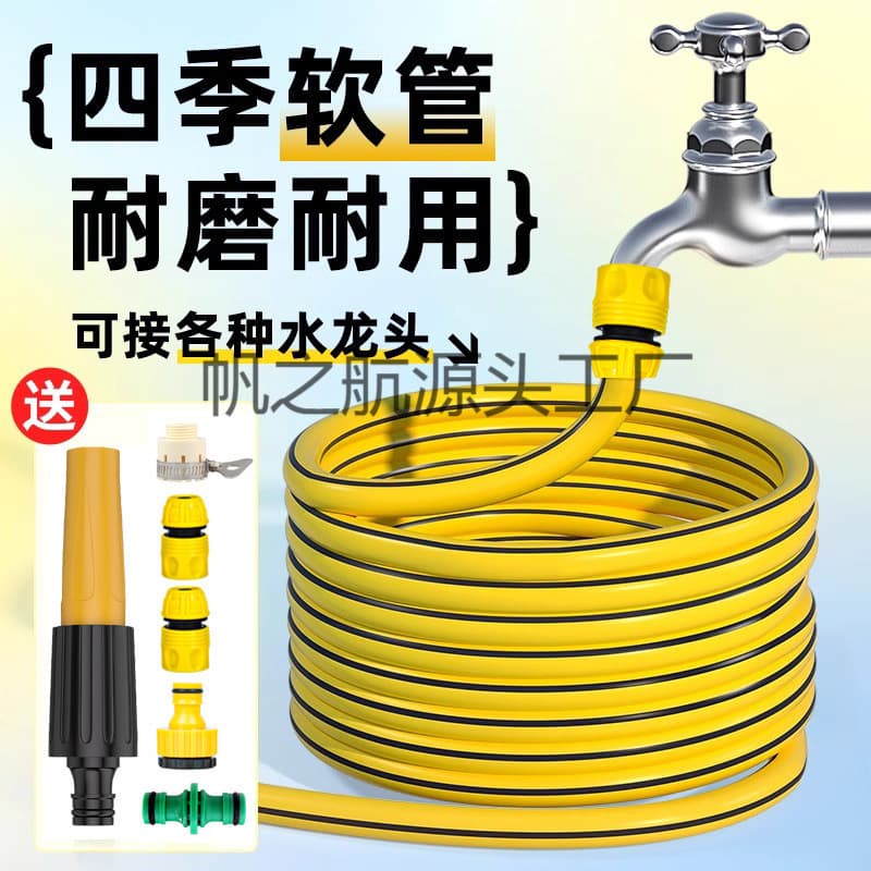 Water Pipe Hose 1/2" 3/4" 1" Household Tap Water Pipe PVC Plastic Pipe Car Wash Anti-freeze High Pressure Burst-proof Hose