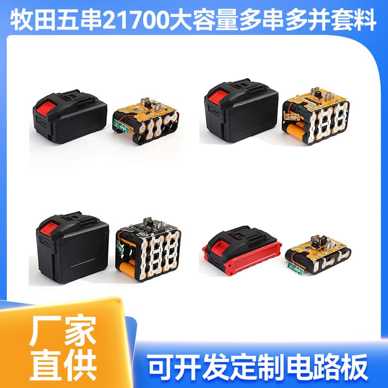 MT-21700 Makita battery shell nesting material 2/3P15/20 cells large capacity and large volume accessories DXIONG