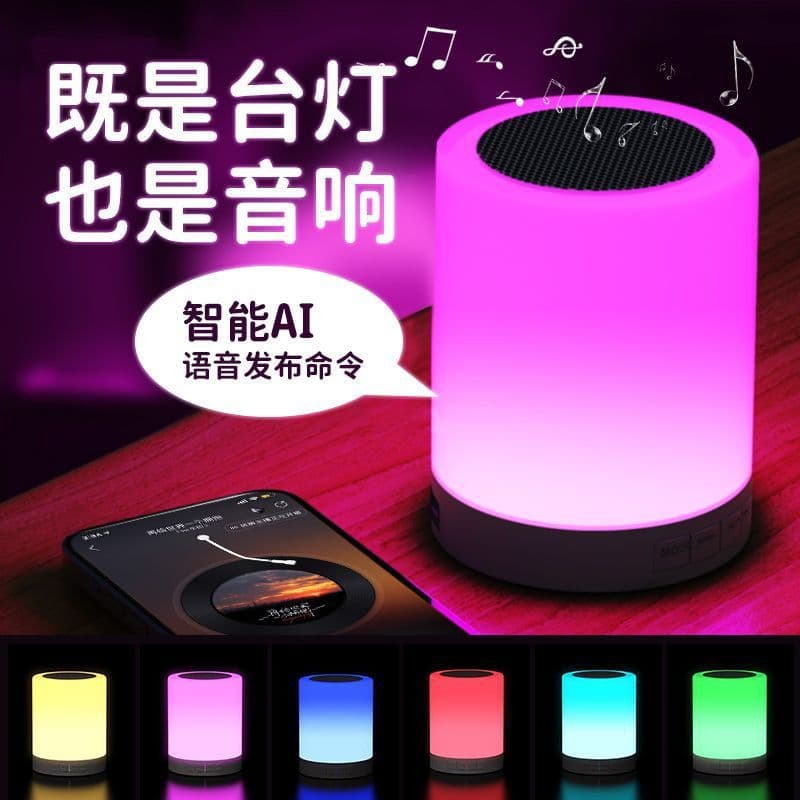 Cross-border Tap Light Bluetooth Speaker, Touch Color-Changing Mood Ambient Light Speaker, Night Light Speaker Wholesale