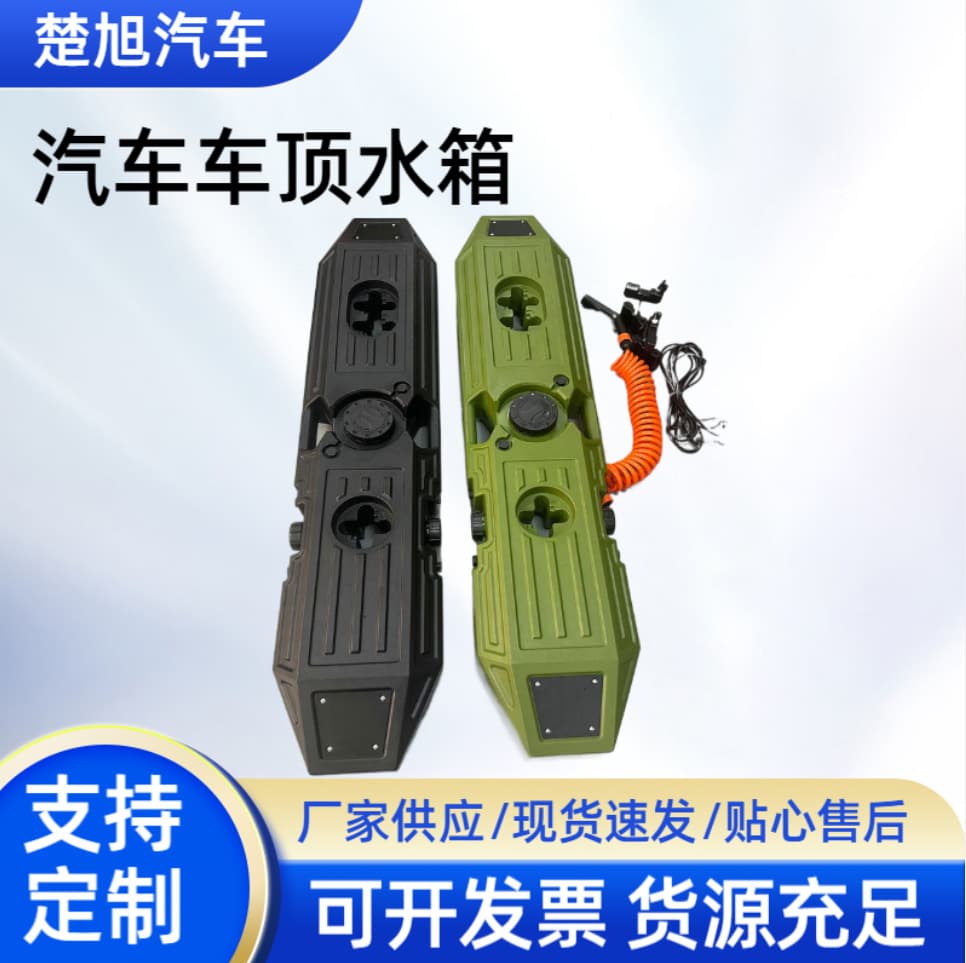 Overlanding Roof Water Tank Off-Road Camping Vehicle Water Tank Auto Parts Plastic Shell Rotomolded Storage Water Tank