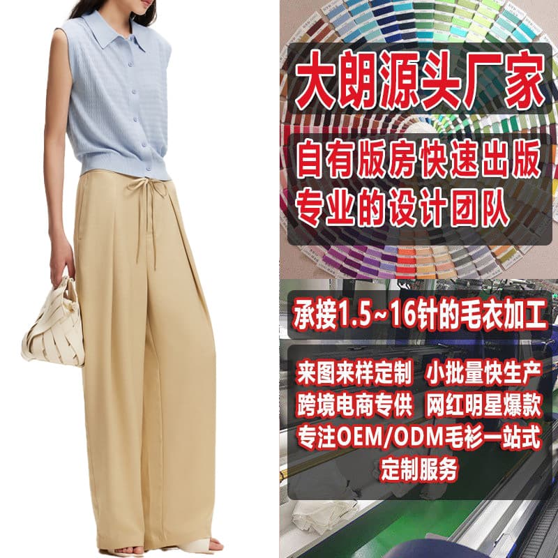 European and American style women's versatile, straight-shoulder, elegant, slim-fitting, turn-down collar knitted vest, Dalang wool knitwear, sample-based pattern making and custom processing.