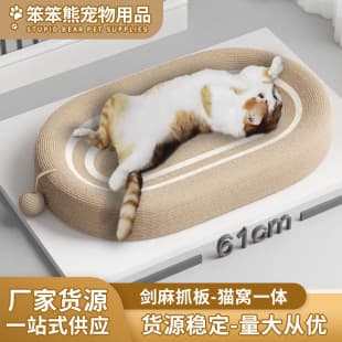 Sisal Cat Scratch Board Scratch-Resistant Rope Cat Bed Integrated Cat Claw Tray Large Cat Nail Grinding Sofa Pet Cat
