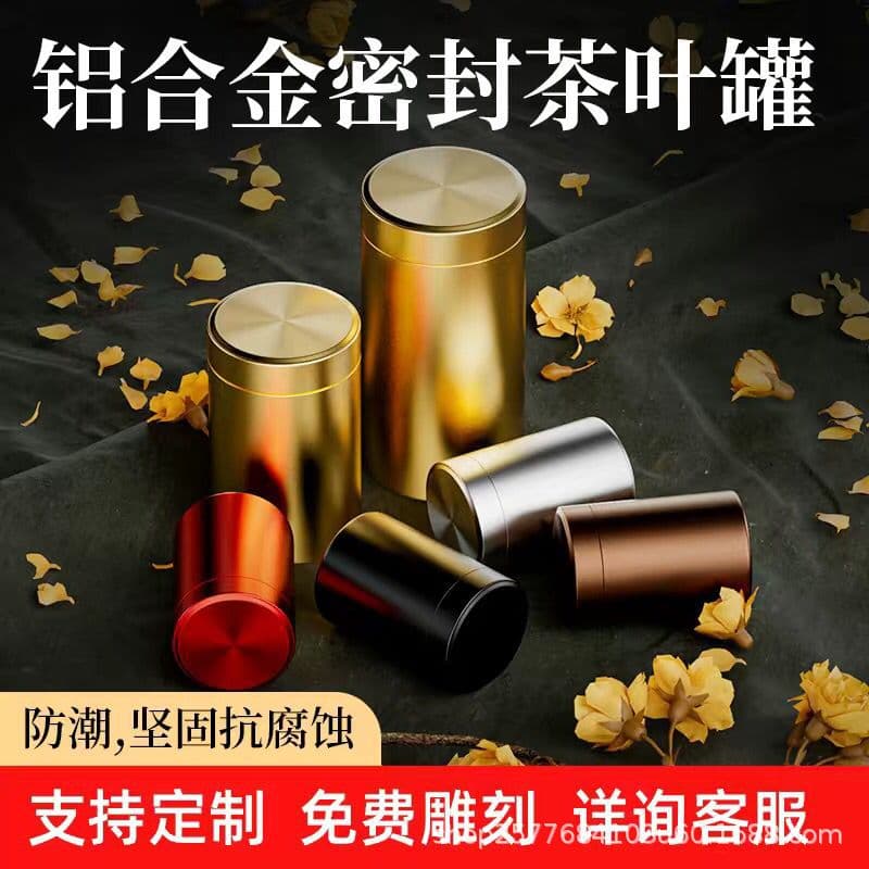 Portable high-end aluminum alloy tea cans, portable sealed cans, aluminum herbal cans, metal small storage packaging boxes