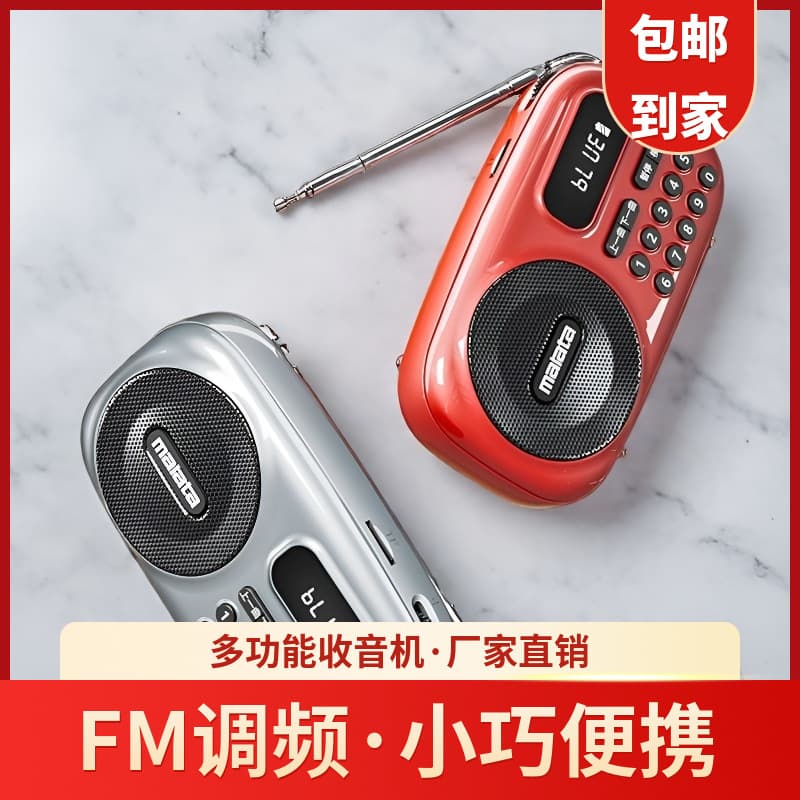 New Wanlida B12 radio, small Bluetooth speaker for middle-aged and elderly people, FM frequency modulation manufacturer direct sales and wholesale