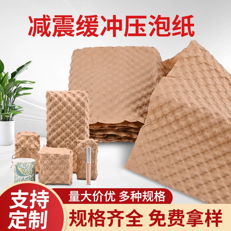 12MM bubble press paper shockproof packaging cushioning eco-friendly biodegradable fragile items porcelain glass cosmetics filler