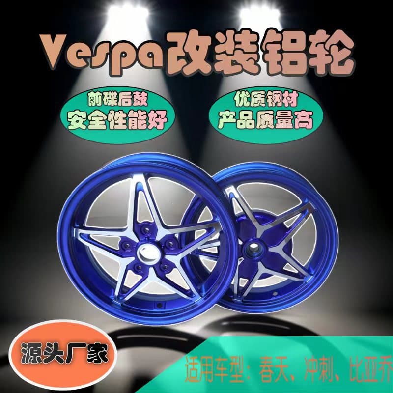 Factory wholesale aluminum alloy wheel hub for Vespa 150cc/300cc, Piaggio Spring Sprint modified wheel hub