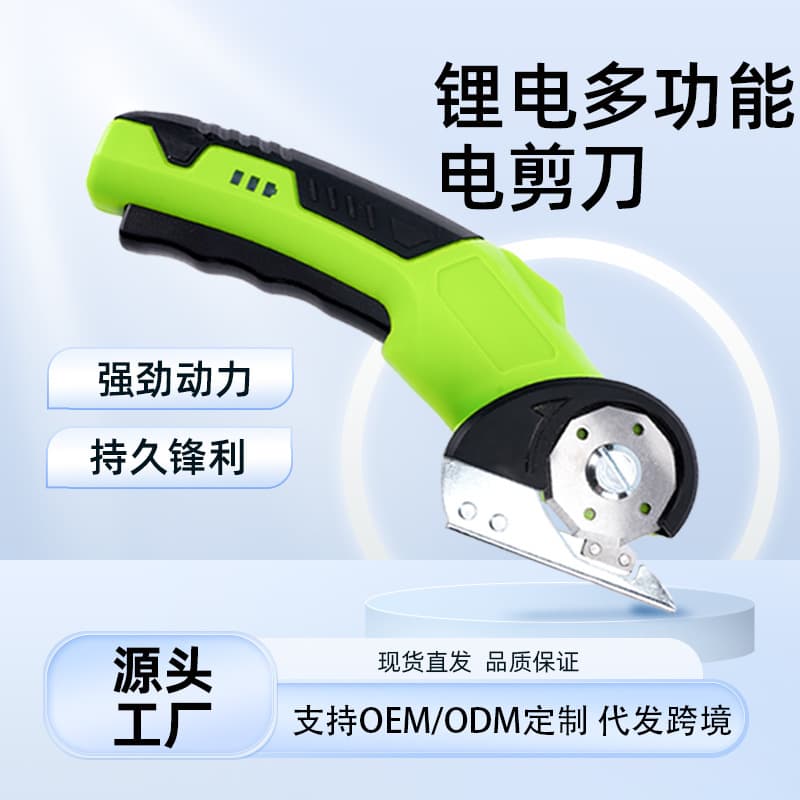 Cross-border lithium battery small cordless electric scissors for sewing, leather, carpet cutting machine, household edge trimming round knife cutting machine
